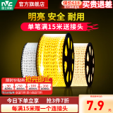 雷士（NVC）LED灯带灯条氛围灯高亮贴片三色可选led线性灯节能柔光氛围灯带 【单米】双排三色|自购连接头