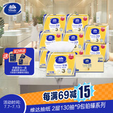 维达（Vinda）擦手纸2层130抽*9包 酒店卫生间高端铂臻商用抽纸巾