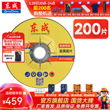 东成 角磨机切割片100不锈钢切片金属磨片手砂轮片磨光机沙轮打磨 金属磨片200片套餐