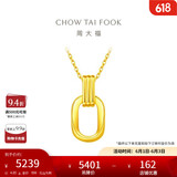 周大福 双环黄金项链吊坠套链(工费560)40cm约4.85g F217317