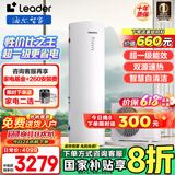 海尔（Haier）空气能热水器200升/300L超一级能效家用空气热水器电辅超省电包安装南北通用 200L【性价比之王】PA7