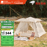 牧高笛（MOBIGARDEN）自动帐 户外露营防晒大门厅公园速开帐篷零动155 NX22561014 米白