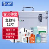 弘辉医用急救箱家用铝合金医药箱应急包药品带锁收纳盒企业医疗箱12寸