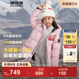 波司登（BOSIDENG）【反季】冬季极寒羽绒服儿童长款连帽加厚新国标90绒商场同款外套 极地粉1668 160 /80 卡码拍大、体重约72-90斤