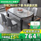 上林春天餐桌可伸缩桌椅组合岩板饭桌1.5m单桌 冲量款 606-4-09