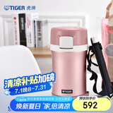 虎牌（TIGER）不锈钢保温饭盒高性能保温饭盒附便携带LWU-F20C-PD蜜桃色1.48L