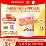 善存儿童维生素补钙镁锌铜d3补铁4-10岁复合维生素b族维c咀嚼片30片
