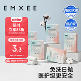 嫚熙（EMXEE）一次性内裤产妇 月子纯棉内裤女旅游出差日抛免洗生理期内裤20条