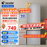 统帅（Leader）海尔218升三开门三温区租房家用小型中门软冷冻超薄节能小冰箱BCD-218LLC3E0C9