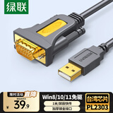 绿联USB转RS232串口线 USB转DB9针公头转接线 支持考勤机收银机标签打印机线com口调试线 1米 20210