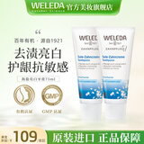 维蕾德（weleda）德国进口海盐牙膏健齿异味口气清新抑制清洁护理孕妇可用 实惠-2支装75ml