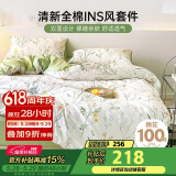 多喜爱床上四件套 全棉双人床上用品 被套床单四件套1.8米床229*230cm