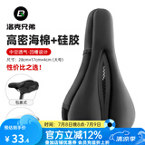 洛克兄弟（ROCKBROS） 自行车坐垫套硅胶加厚加宽座垫山地车座套骑行装备配件 黑色大号(28*17 大多数合适)