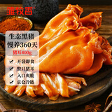 雏牧香黑猪猪耳朵400g卤味熟食整只猪耳朵下酒菜即食小吃端午节美食