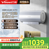 万和（Vanward）【气泡洗润养肤 长白山R8Pro】60升电热水器 杀菌去农残 FOF抑垢鲜活水免镁3300W速热以旧换新