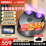 DEDAKJ【德国品牌】足疗机足底脚部足部按摩器舒缓放松脚底按摩仪揉捏脚热敷送长辈生日父母实用节日礼物 尊享AI款【2年换新+语音控制】MF01-AI