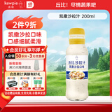 丘比（KEWPIE）沙拉汁 凯撒口味 调味品 三明治炸鸡烤肉海鲜沙拉汁 200ml*1瓶