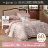 水星家纺床上四件套60s长绒棉纯棉100%a类夏天丝滑被套床单双人轻奢高级双人1.8m床戈尔德畔