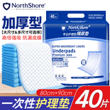 NORTHSHORE成人护理垫老人用一次性隔尿垫婴儿 产妇产褥垫XL大号40片80x90cm