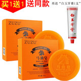 ZUZU 马油皂80g手工皂洁面田皂七皂香皂 蚕丝皂   精油皂 ZUZU马油皂