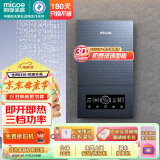 四季沐歌（MICOE）即热式电热水器 速热变频智能恒温家用扁桶过水热淋浴洗澡免储水8500W上门安装