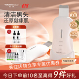 TOUCHBeauty渲美超声波黑头清理神器铲皮机深层吸附草莓鼻粉刺面部提拉精华导入生日送礼女友老婆 渲美白【净肤促导多合一】