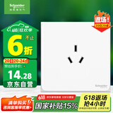 施耐德电气  10A三孔插座 86型暗装墙壁电源开关插座面板 皓呈系列 奶油白色