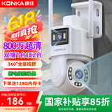 康佳AI监控摄像头室外家用监控无线wifi网络监控器360度无死角带夜视全景旋转云台户外家用手机远程