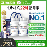 善存银40岁+中老年男士复合维生素vd3veb族锌硒生物素钙镁铁160粒*2瓶