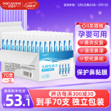 贝诺宁洗鼻生理盐水清洗液医用儿童海盐水喷鼻氯化钠敷脸剖腹产15ml*70