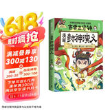  赛雷三分钟漫画封神演义（赛雷全彩漫画封神演义震撼上市！超炫镭射封面！妲己得宠 哪吒出世 姜子牙下山等精彩情节）