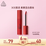 3CE雾面慕斯唇釉开始热恋STARTNOW丝绒草莓口红哑光520情人节礼物