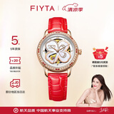 飞亚达（FIYTA）四叶草系列 高圆圆同款贝母镂空盘皮带机械表 生日节日礼物送老婆