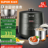 苏泊尔（SUPOR）【国家补贴】深汤系列电压力锅5L智能上蒸下煮0涂层钢胆4-6人家用SY-50YC8082G双胆电饭煲高压锅