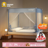 美朵嘉（MEDOGA）蚊帐家用防摔婴儿A类抗菌面料支架加固加厚三开门清风蓝2*2.2米