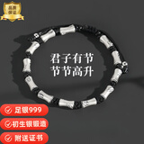 知寻S999纯银竹节手链男士款中式足银国风手串男手绳生日礼物送男友 经典竹节黑绳 999足银【一物一证】