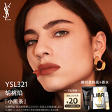 圣罗兰（YSL）小黑条口红321哑光唇膏化妆品生日礼物女送女友
