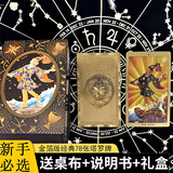 MAILE KID韦特塔罗牌入门正版纸牌解读书游戏玩具男女孩生日礼物道具