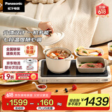 松下（Panasonic）【国家补贴】多用途锅 mini聚嗨盘电烤盘多功能锅料理锅 烧烤 火锅 聚嗨锅 两种烹饪模式 NF-X1-S