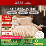 富安娜家纺 床上用品四件套欧式大提花套件 单双人 1米5床(203*229cm)