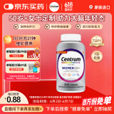 善存（Centrum）女士复合维生素200粒银片中老年50+补充维生素C、B等多维矿物质