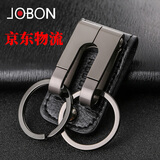JOBON中邦穿皮带皮质钥匙扣汽车男士腰带高档腰挂钥匙链圈环锁匙扣送礼 zb050-黑镍（京东物流）