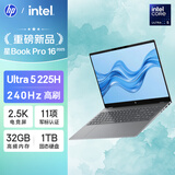 惠普HP星Book Pro 16轻薄笔记本电脑(酷睿U5 225H 32G 1T 2.5K 240Hz)新款大学生全能办公本国家补贴