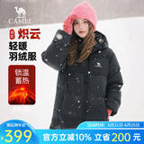 骆驼炽云羽绒服男女冬季连帽防泼防风鸭绒轻暖情侣面包服 黑色 女模展示【炽云】131B M