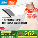 美的（Midea）浴霸暖风照明排气一体集成300x600风暖卫生间暖风机换气浴霸灯G2