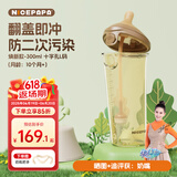 奶爸爸（Nicepapa）PPSU翻盖奶瓶300ML奶瓶宽口径宝宝吸管奶瓶十字L码（10个月+）