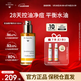 Dr.Hauschka德国世家博士控油修护精华水100ml油皮控油去痘爽肤水律动调理液
