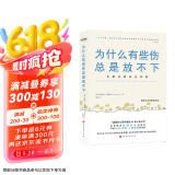 包邮为什么有些伤总是放不下