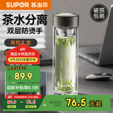 苏泊尔（SUPOR）双层玻璃杯茶水分离办公泡茶杯车载水杯礼盒 316L茶滤 350ml