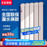 金旗舰暖气片家用水暖散热片铜铝8585明装集中供暖壁挂式十大品牌散热器 铜铝复合8585 600mm高